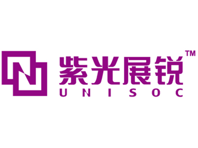 紫光展锐